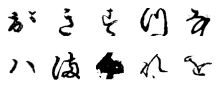 Hirigana characters